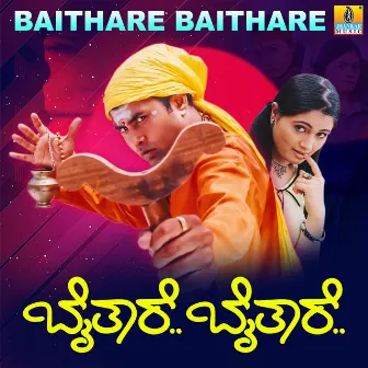 Baithare Baithare (Original Motion Picture Soundtrack) by Teja