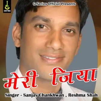 Meri Jiya (Pahadi) by Sanjay Chankhwan