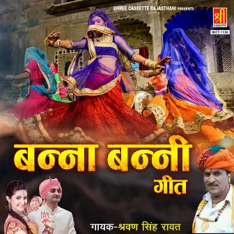 Banna Banni Geet by Shravan Singh Rawat