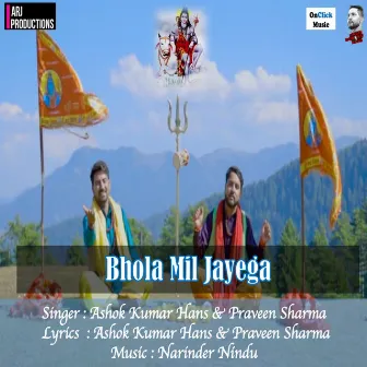 Bhola Mil Jayega by Ashok Kumar Hans