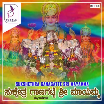 Sukshethra Ganagatte Sri Mayamma by Lingadahalli Chandrashekar