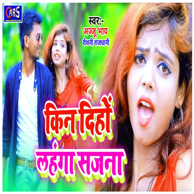 Pyar Mora Bhelak Re - Khortha