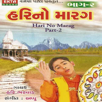 Hari No Marag, Pt. 2 by Hari Bharwad