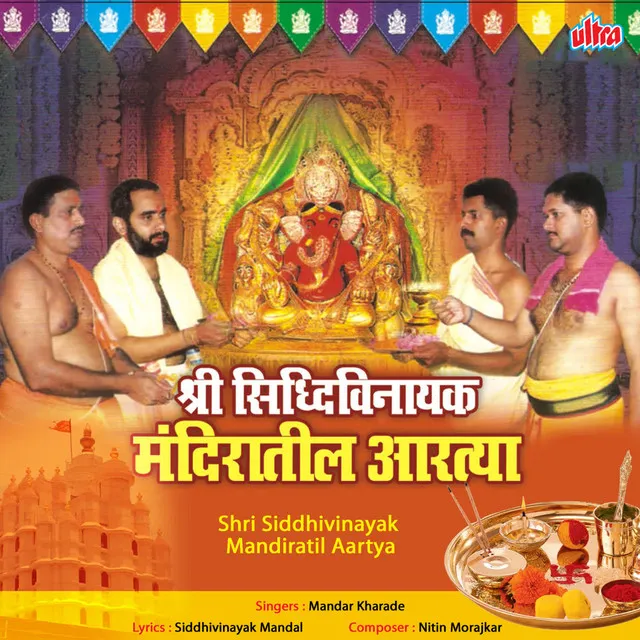 Jay Jay Purna Brahma (Kakad Aarti) (By Mandar Kharade)