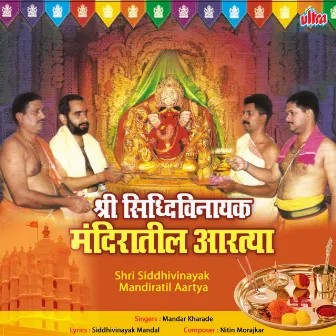 Shri Siddhivinayak Mandiratil Aartya by Mandar Kharade