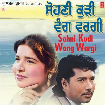 Sohni Kudi Wang Wargi by Unknown Artist