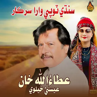 Sindhi Topi Wara Sarkar by Attaullah Khan