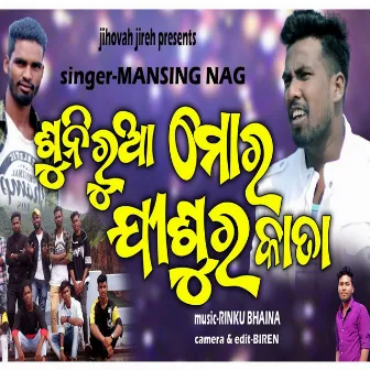 Suni Rua Moro Jishuro Kata by Mansing Nag