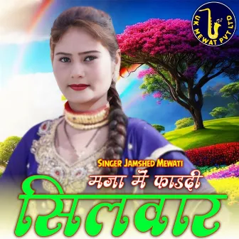 Maja Me Fhatdi Silwar by Jamsed Mewati