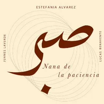 Nana de la Paciencia by Estefanía Álvarez