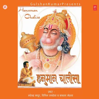 Hanuman Chalisa by Vipin Sachdeva