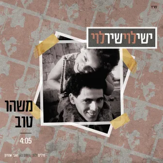 משהו טוב by ישי לוי