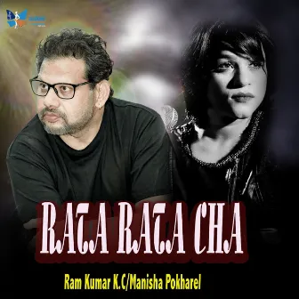 Rata Rata Chha by Ram Kumar KC