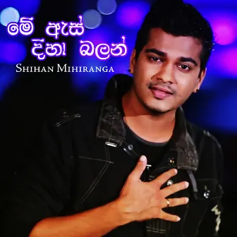 Me Es Diha Balan - Single by Shihan Mihiranga