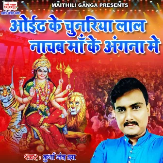 Odh Ke Chunariya Lal Nachab Maa Ke Agana Mein by Durganand Jha