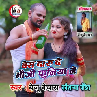 Besh Daru De Bhoji Fuliya Ge by Beju Behara