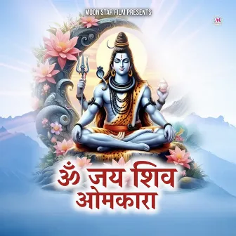 Om Jai Shiv Omkara (Shiv Aarti) by Ravi Verma