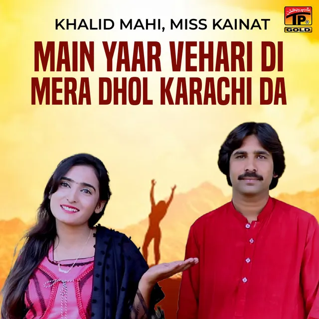 Main Yaar Vehari Di Mera Dhol Karachi Da