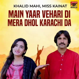 Main Yaar Vehari Di Mera Dhol Karachi Da - Single by Khalid Mahi