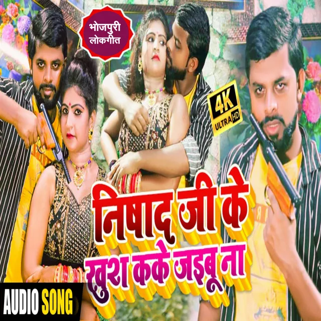 Nishad Ji Ke Khush Kake Jaibu Na - Bhojpuri Song