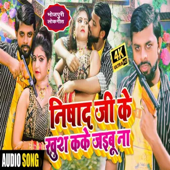 Nishad Ji Ke Khush Kake Jaibu Na (Bhojpuri Song) by 