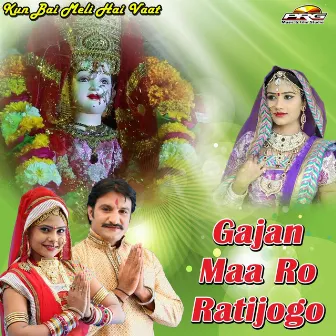 Gajan Maa Ro Ratijogo by Harsh Mali