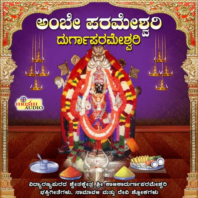 Ambe Parameshwari Durga Parameshwari