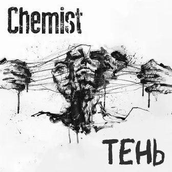 Тень by Chemist