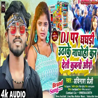 Dj Par Ghaghari Uthake Nachohi Kar Detau Kabno Auri by Avinash Premi