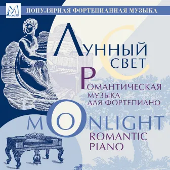 Moonlight. Romantic Piano by Anna Mezhirova