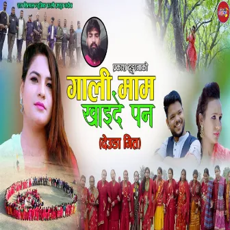 Gaali maam Khaide by Deuda Express