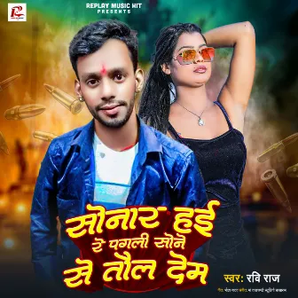 Sonar Hae Re Pagli Sone Se Taul Dem by Ravi Raj