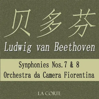 Ludwig van Beethoven: Synphonies Nos. 7 & 8 by Orchestra da Camera Fiorentina