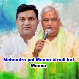 Mahendra pal Meena kirodi kal Meena by Puran Bilod