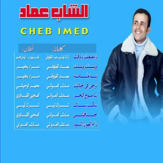 Ya Masaabek Ya Waqt by Cheb Imed