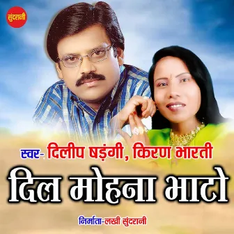 Dil Mohna Bhato by 