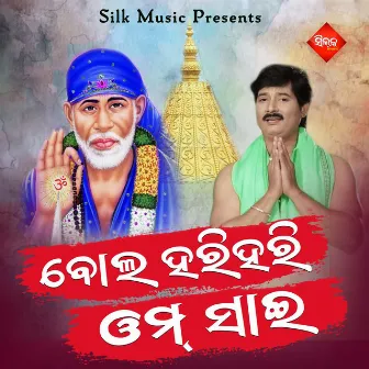 Bola Hari Hari Om Sai by Khusi Kiran