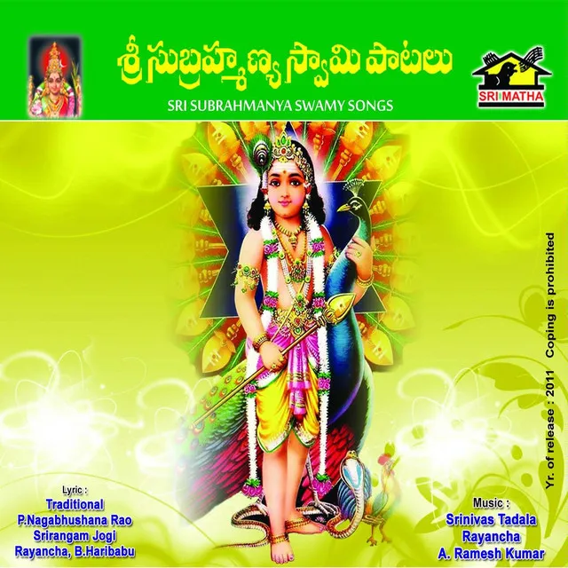 Muruga Muruga