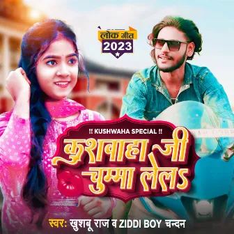 Kushwaha Ji Chumma Lela by Ziddi Boy Chandan