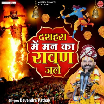 Dussehra Mein Man Ka Rawan Jale by Devendra Pathak