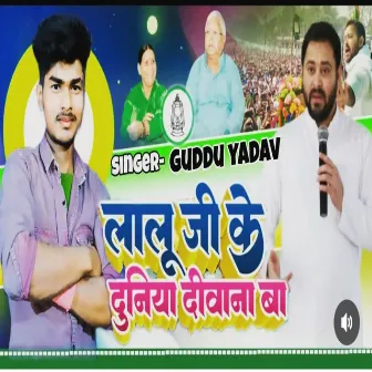 Lalu Ji Ke Duniya Diwana Ba (Bhojpuri) by Guddu Yadav