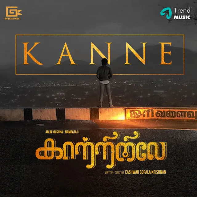 Kanne - From "Kaatriniley"