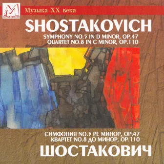 Shostakovich: Symphony No. 5 in D Minor, Op. 47 - Quartet No. 8 in C Minor, Op. 110 by Saint Petersburg Academic Symphony Orchestra