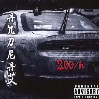 200/H by Prod. Artz