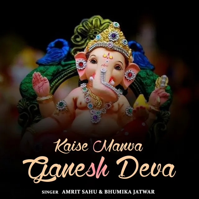 Kaise Manva Ganesh Deva