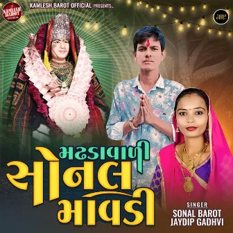 Madhda Vali Sonal Mavdi by 