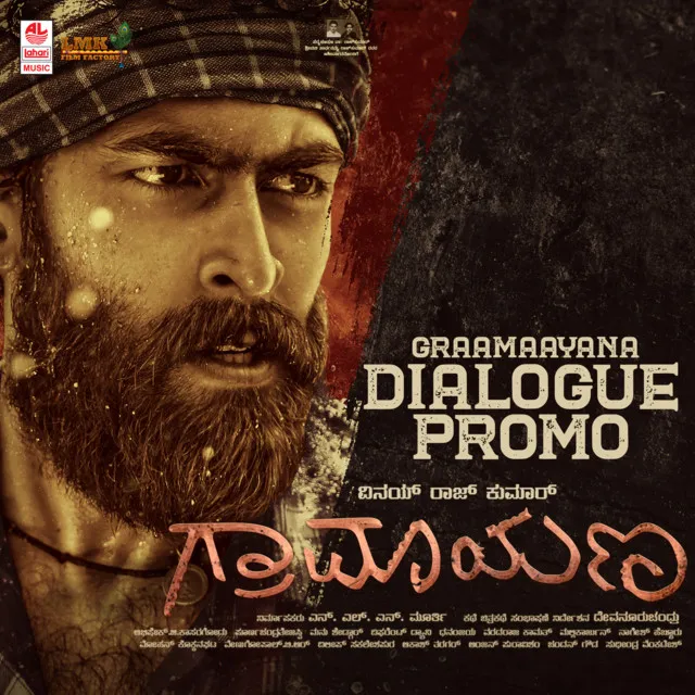 Graamaayana - Dialogue Promo