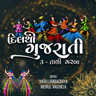 Dil Thi Gujarati 3 Taali Garba by 