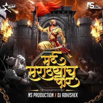 Mard Marathyach Por Shivaji Maharaj Song Ek Maratha Lakh Maratha by DJ Abhishek