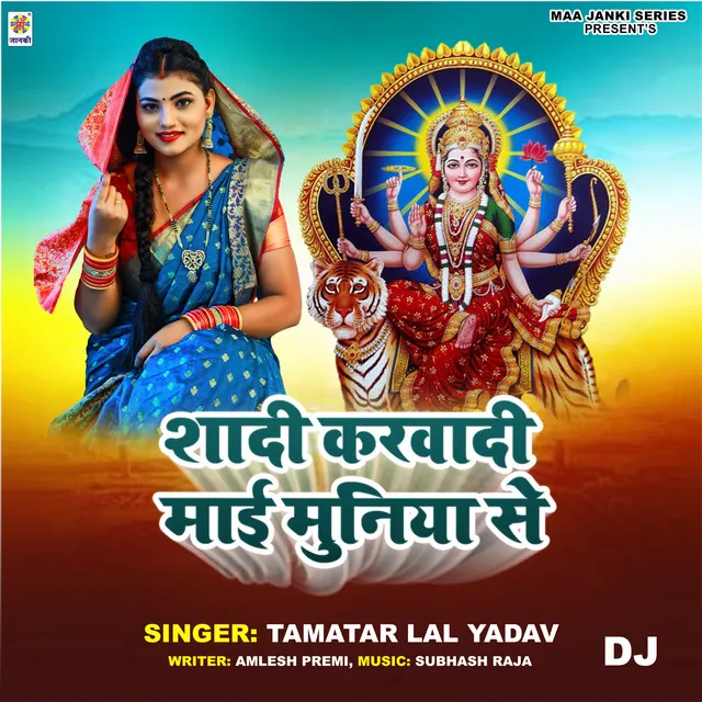 Shadi Karwadi Mai Muniya Se DJ